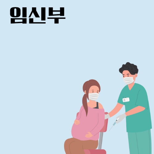 독감예방접종 무료대상 날짜 장소 시기