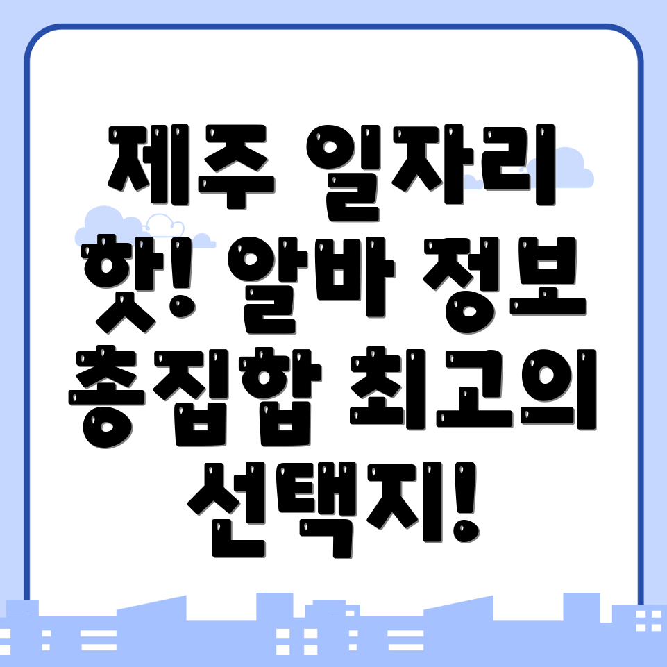 일자리 센터