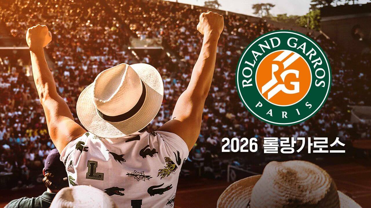 2026 롤랑가로스 남자 여자 준결승 결승 시간 결과 하이라이트