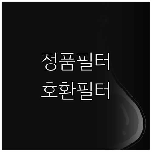 삼성 큐브 공기청정기 필터 추천 및 ..