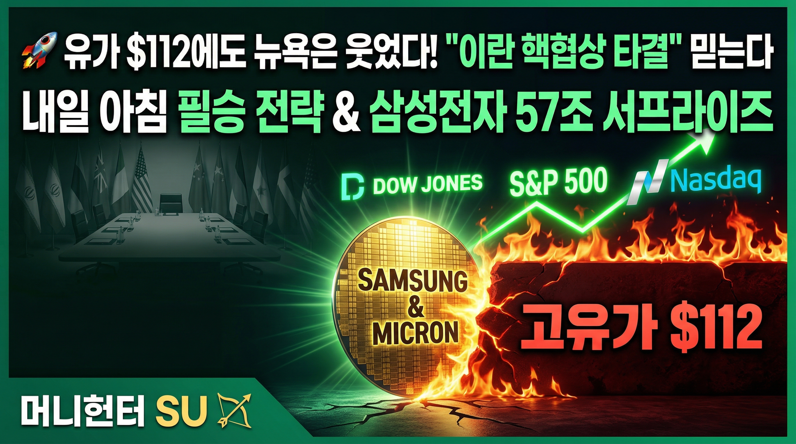 이란 핵혁상 타결