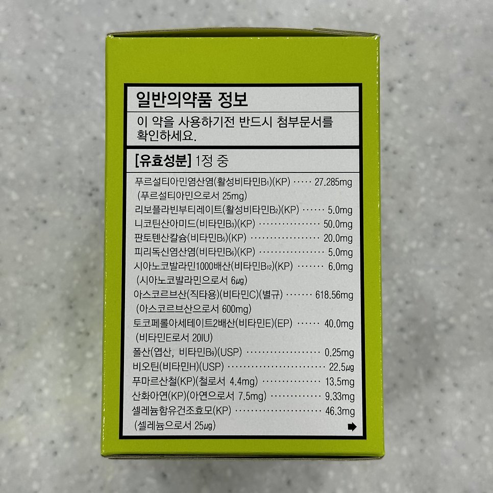 아로나민 씨플러스정 유효성분