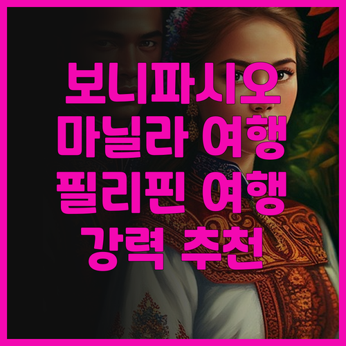 세다 보니파시오 글로벌 시티, 완벽한