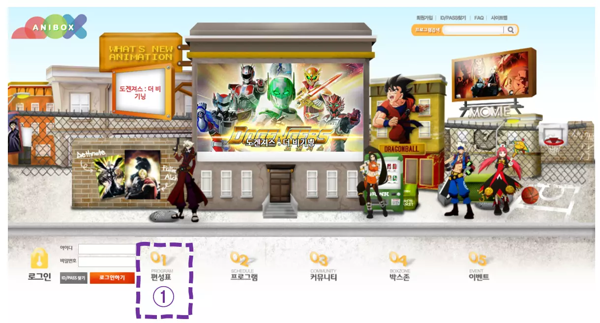 애니박스 편성표-애니박스 채널번호