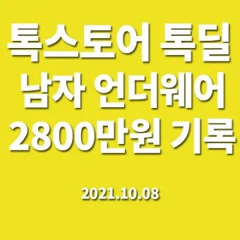 카카오톡 쇼핑하기 선물보내기 주소입력_22