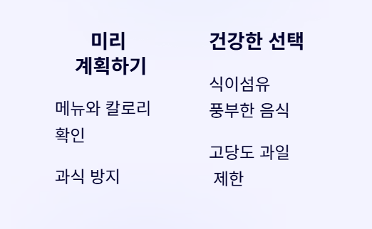 땀 뻘뻘 여름휴가, 당뇨 환자라도 이젠 맘 놓고 즐겨요!