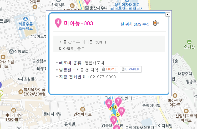 벼룩시장 신문보기