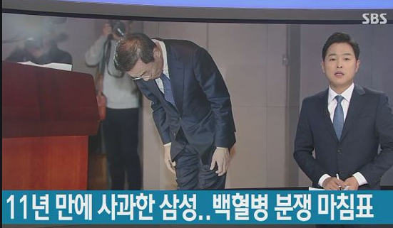 산재보험 삼성 백혈병