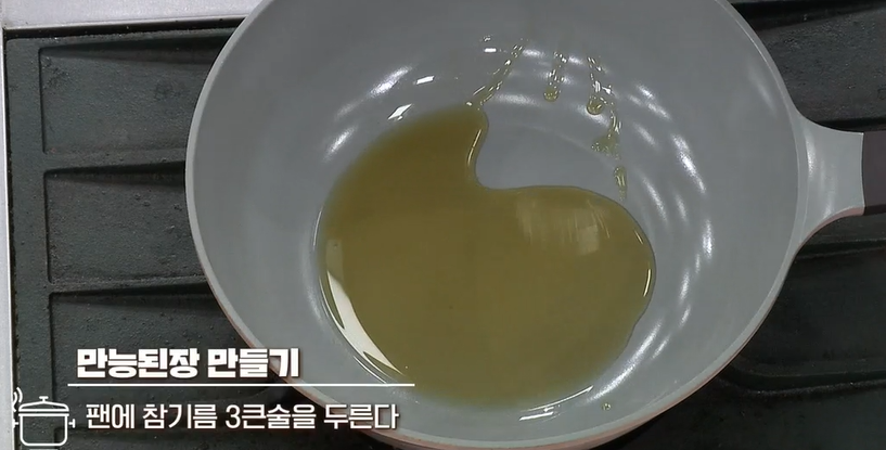 가지볶음 만능된장