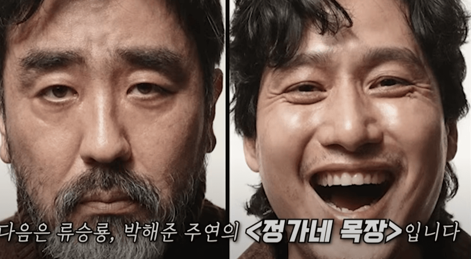 정가네 목장