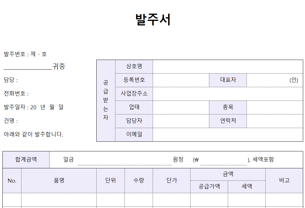 발주서-이미지