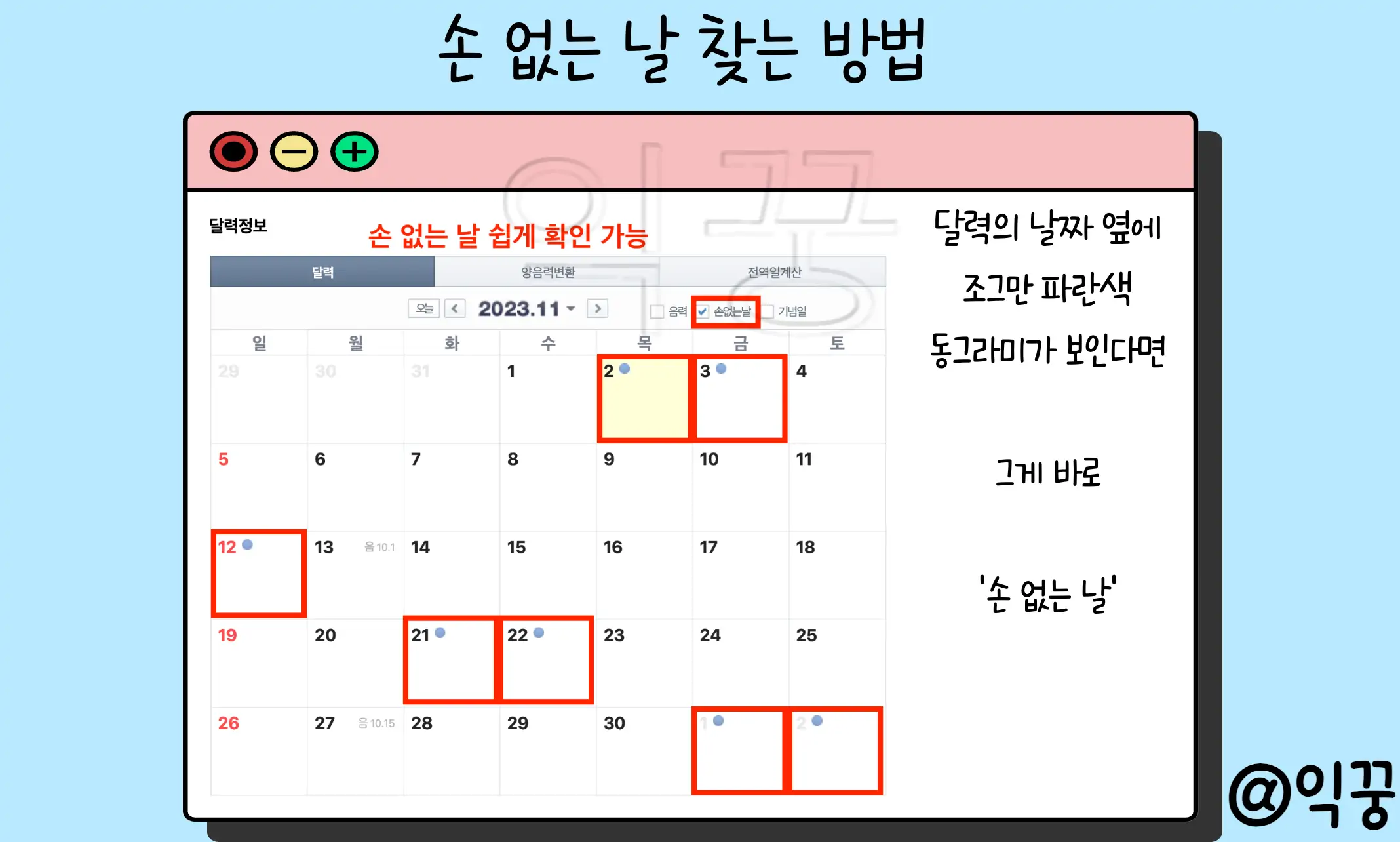 손 없는 날 이사비용 손 있는 날 이사해도 신경 안쓸 수 있는 방법3