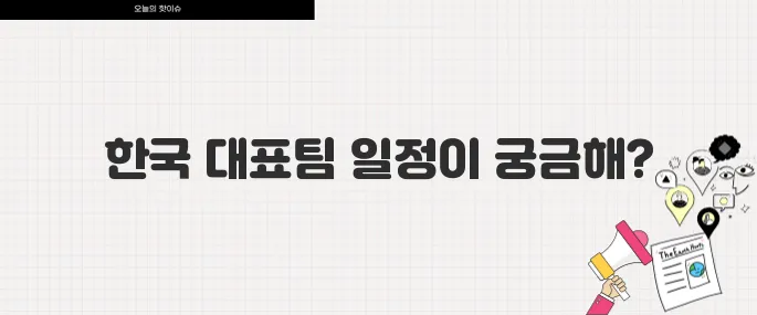 파리올림픽 D-100, 한국 대표팀 경기 일정과 메달 유망 종목 총정리