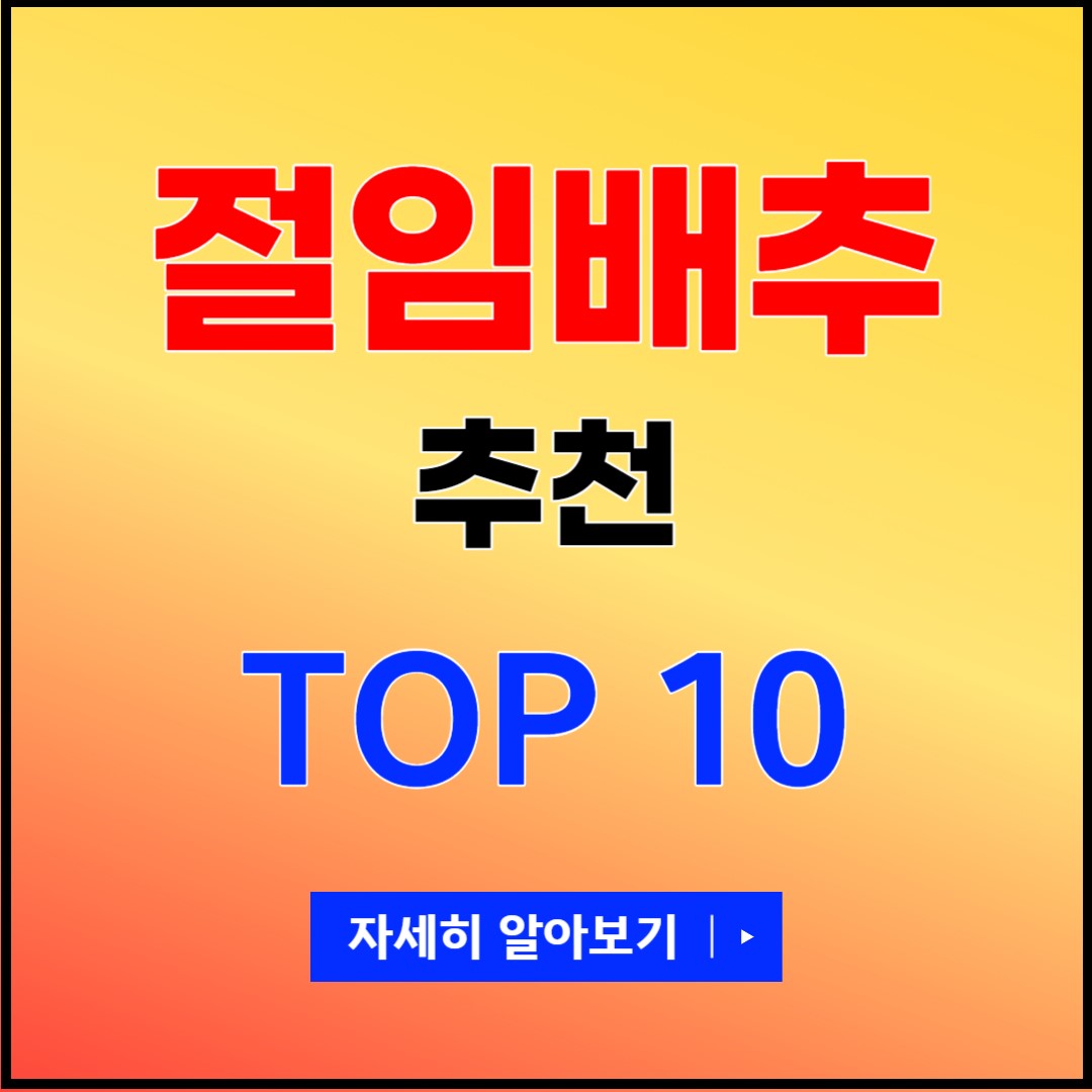 절임배추