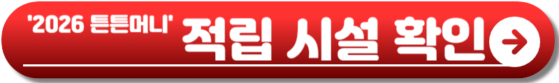 2026 튼튼머니