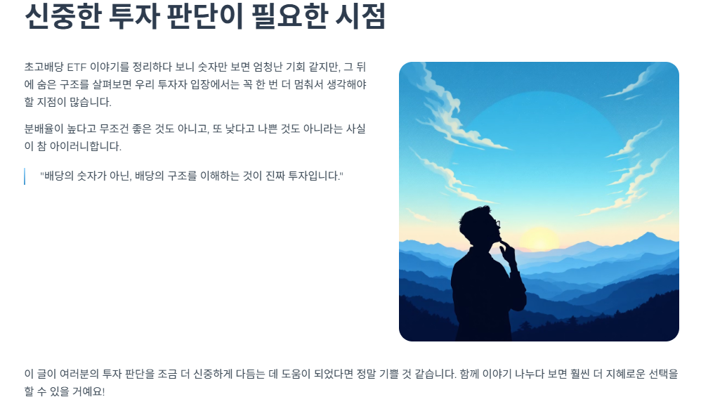 신중한 투자 판단이 필요한 시점