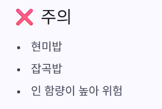 주의