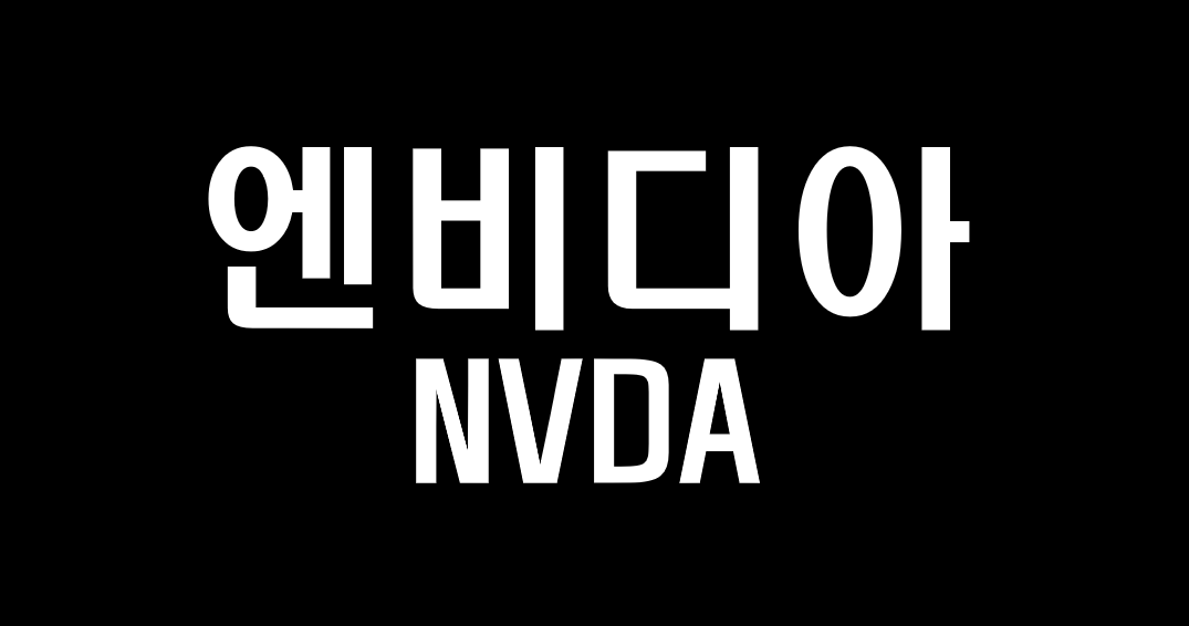 엔비디아 사진