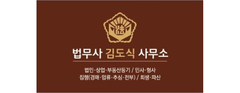 광주 북구 개인회생 법무사
