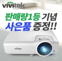 비비텍 빔프로젝터 가성비 빔 프로젝트 추천 학원용 회의용 업소용 강의용