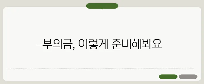 부의금 주의사항 알아두면 유용해요