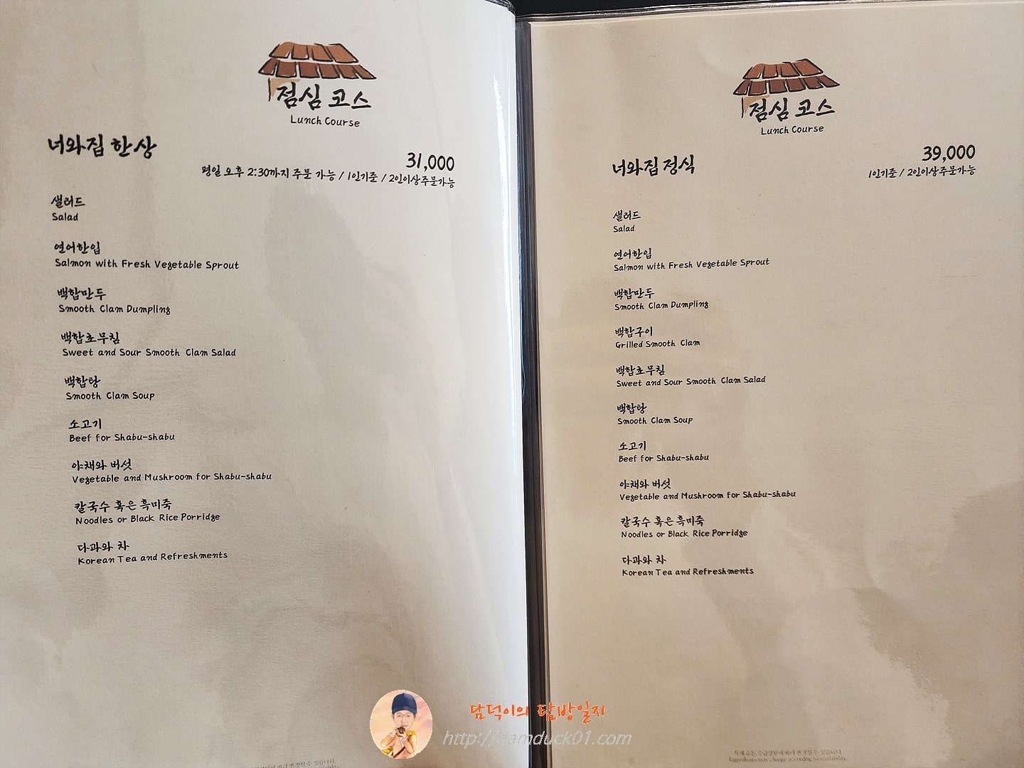 너와집백합샤브샤브 메뉴