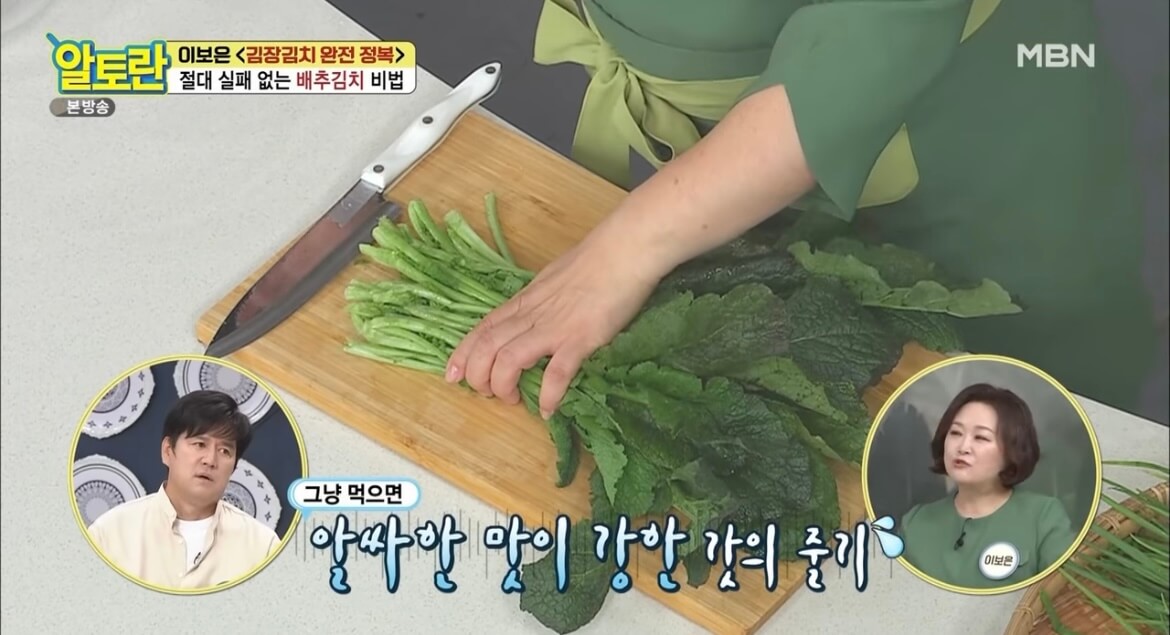 알토란 김장김치 담그는 법 배추김치 황금레시피