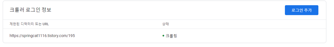 ๊ตฌ๊ธ ์ ๋์ผ์ค ๊ด๊ณ ํฌ๋กค๋ฌ ์ค๋ฅ ํด๊ฒฐ ๋ฐฉ๋ฒ