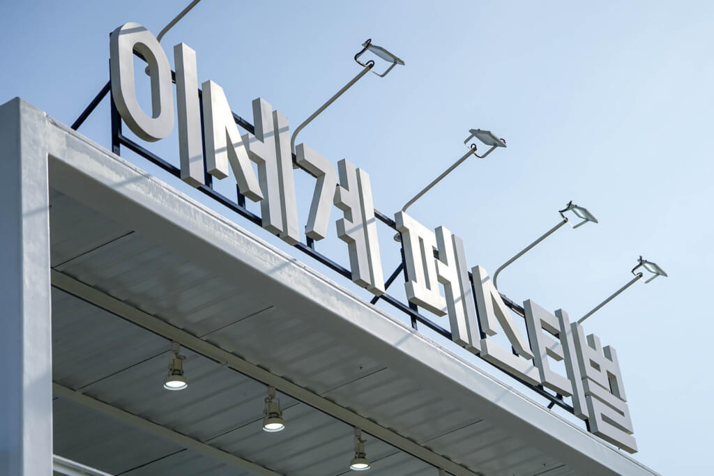 이세계 페스티벌 2025