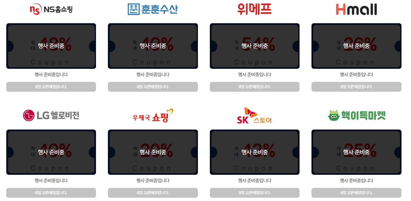 온라인-쇼핑몰-3