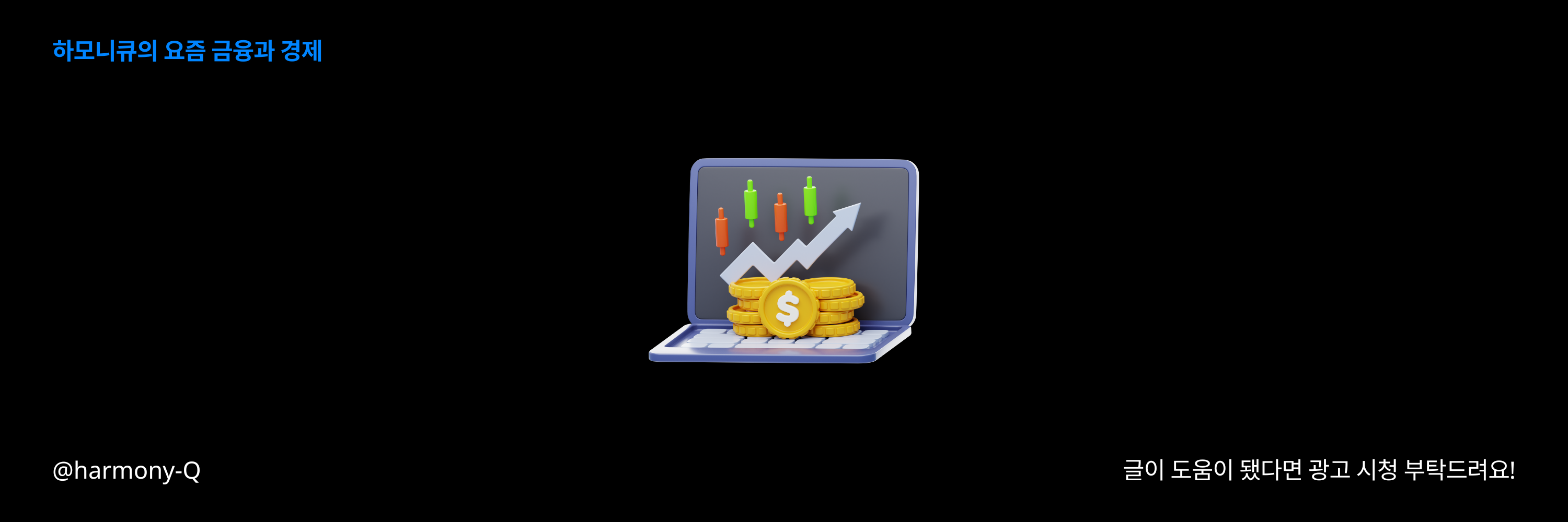 국내 증권사 수수료 비교 (국내주식, 해외주식)