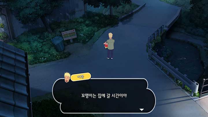 짱구의 여름방학(나와박사의여름방학)