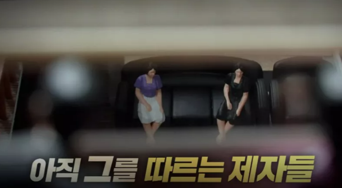 선생님의 두 얼굴 예고편 장면 9