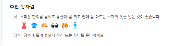 베트남 호치민 7월 날씨 옷차림 추천 여행지