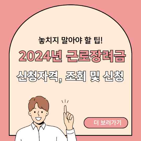 신청자격&#44; 신청조회 및 신청방법