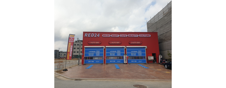 원주시 노터치 세차