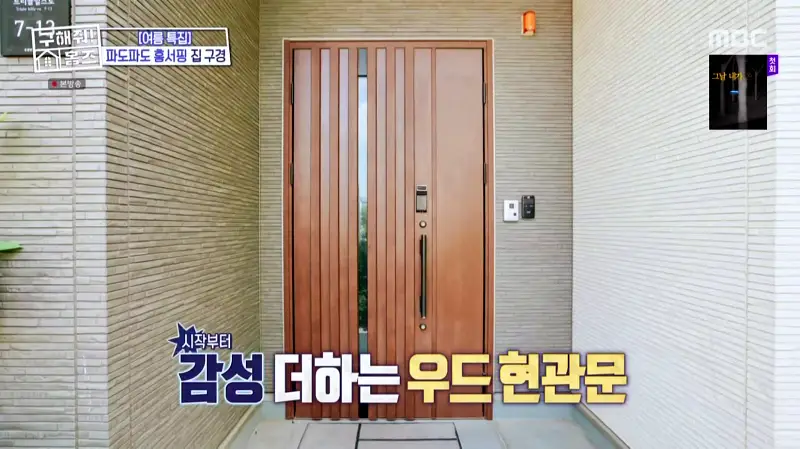 구해줘홈즈 홈캉스 용인 기흥구 감성 캠핑 하우스 인테리어 리모델링 집 파도파도 홈서핑 소개