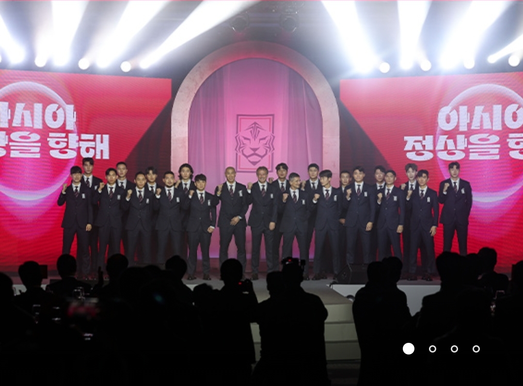 아시안컵 대표팀