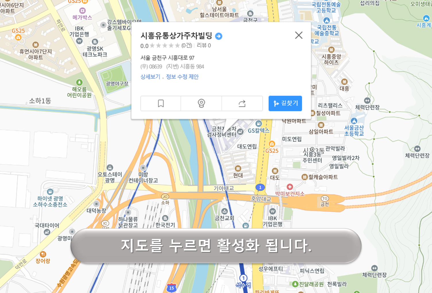 시흥유통상가 주차장