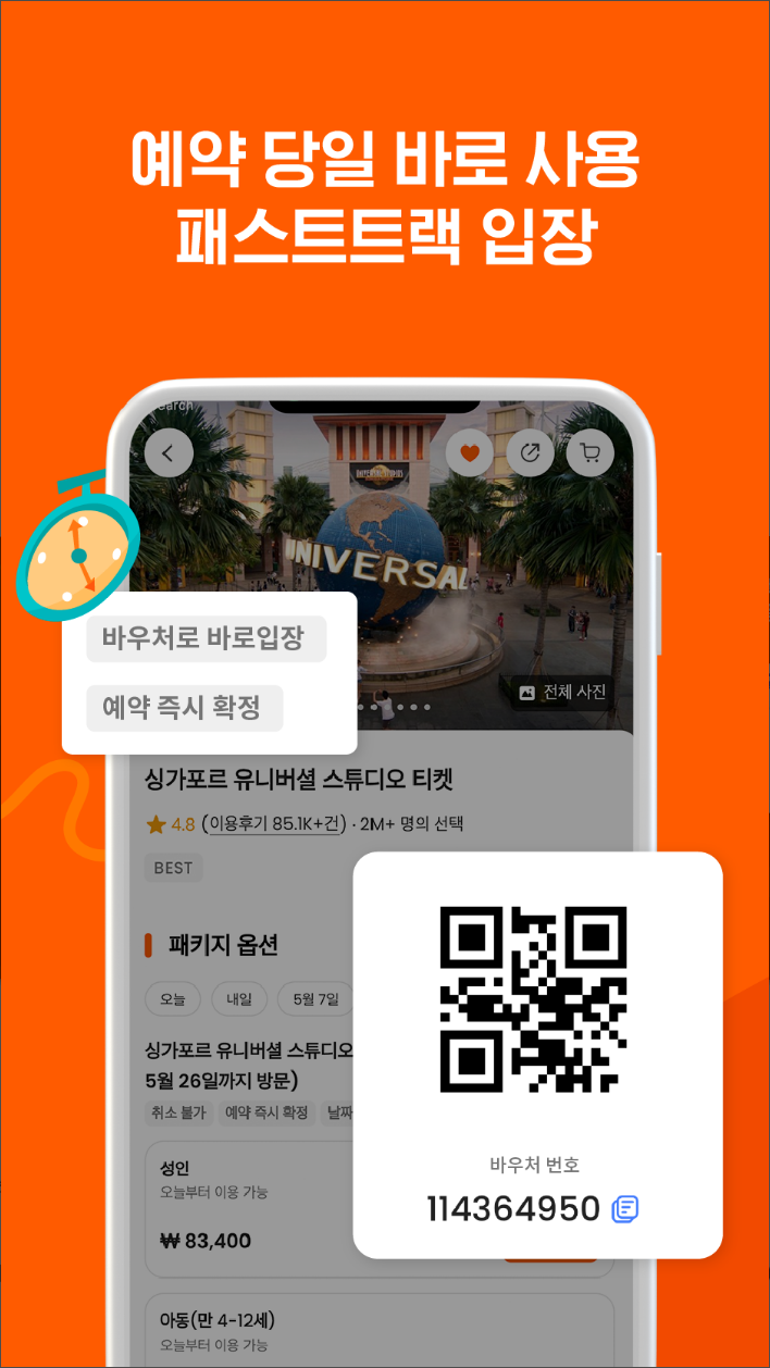 클룩, KLOOK, 여행, 투어, 렌트카, 호텔 예약, 전 세계 400개 이상의 여행지