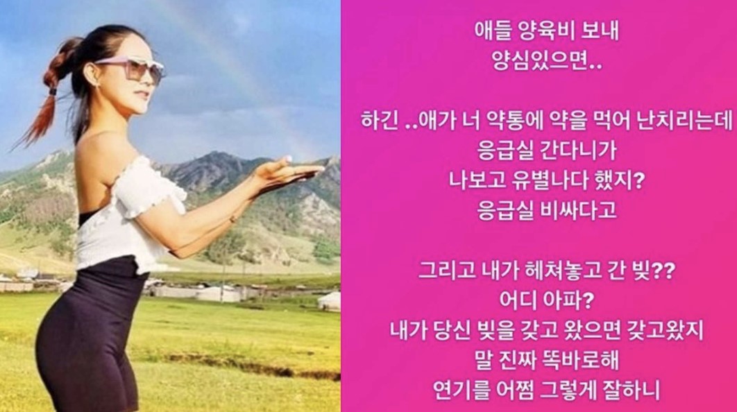 황철순-폭로