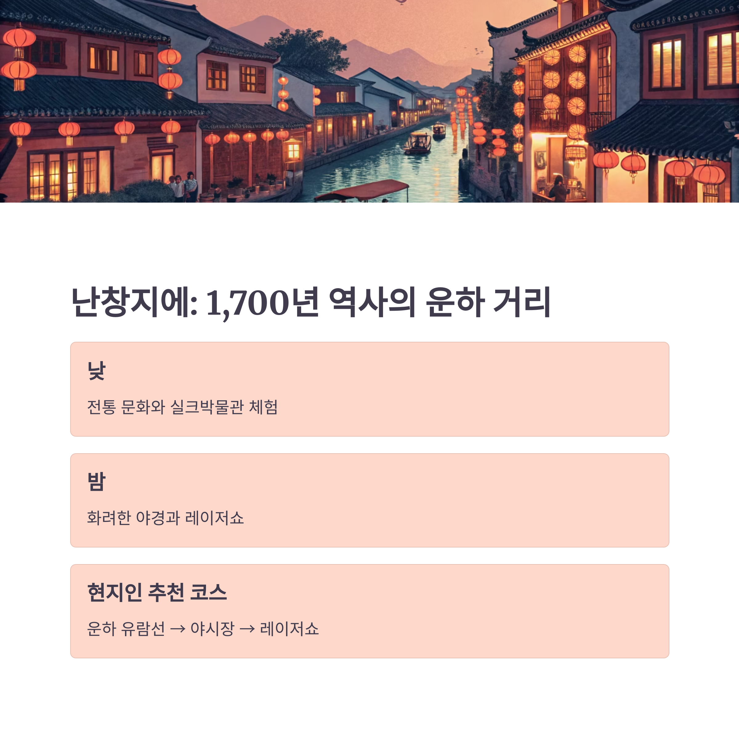 난창지에