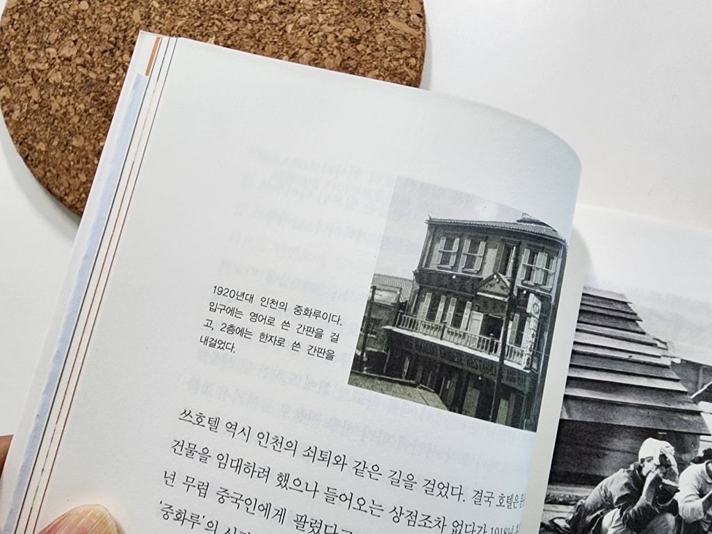 1920년 중화루 사진