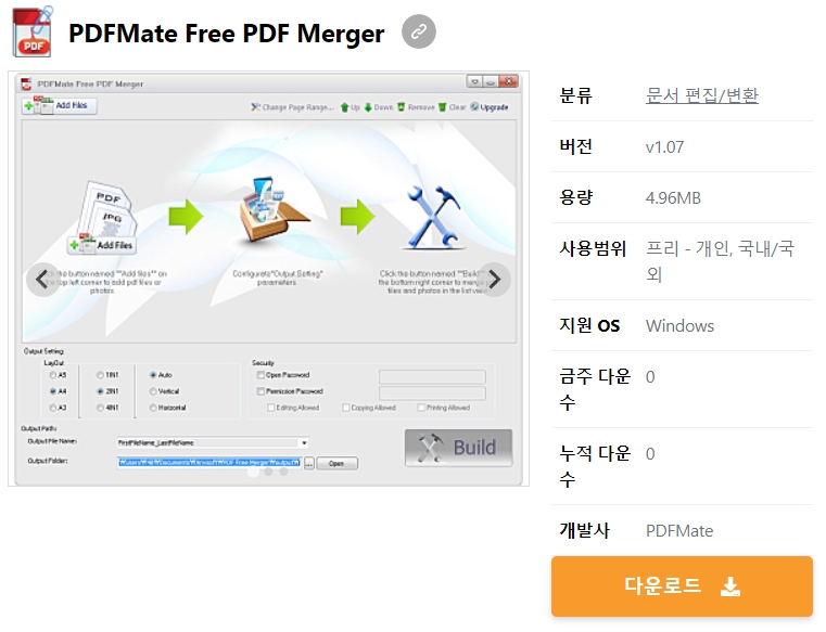 PDFMate-Free-PDF Merger
