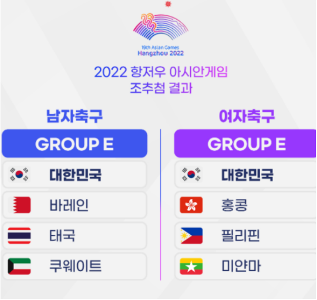 대한민국vs태국-다시보기-항저우.아시안게임.2023