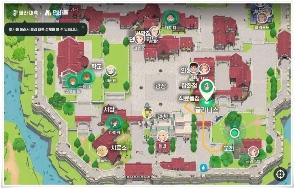 마비노기 모바일 재료물물교환