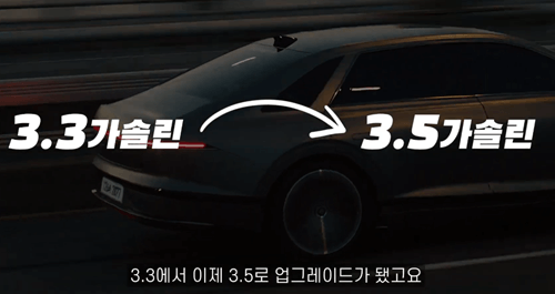 엔진 업그레이드 썸네일