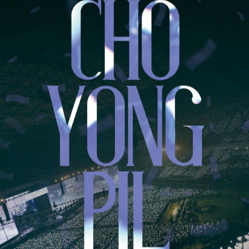 조용필 콘서트 포스터 이미지