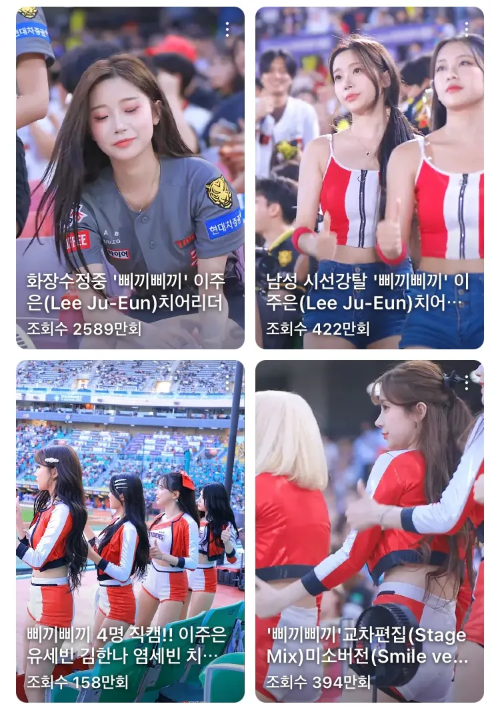 삐끼삐끼-이주은-치어리더