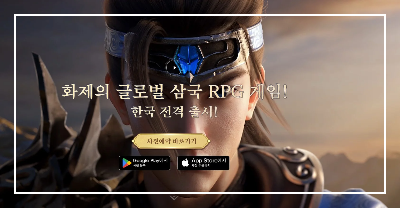 무쌍전란 사전예약 공식 사이트